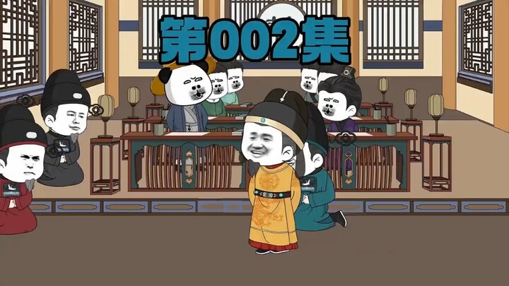 《大明朱三爷》第二集：皇储之位传于谁 #虾仁动画 #穿越大明朝 #原创视频