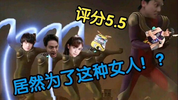 【德凯剧场吐槽】拍出这么个玩意，戴拿全责！