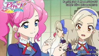 Aikatsu! SS4 ตอนที่ 11 (ตอนที่ 163) Happiness Party [ซับไทย]