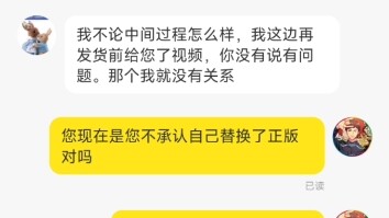 排球少年盗印，真货?假货?还是开箱视频好使