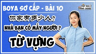 [BOYA SƠ CẤP 1]#1 Bài 10 你家有多少人？NHÀ BẠN CÓ MẤY NGƯỜI?|TỪ VỰNG: Con một trong tiếng Trung?