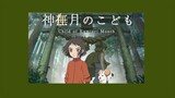 Child of Kamiari Month (2021) | Animation