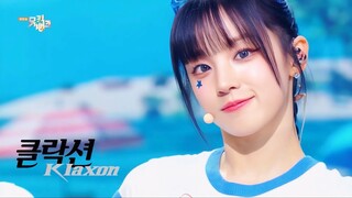 (G)I-DLE 240712 夏日回归新曲《Klaxon》音乐银行首打歌舞台