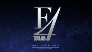 F4 Thailand : Boys Over Flower Ep. 4