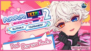 【Puyo Puyo Tetris 2】 TOURNEY TIME!!! LET'S GO #NIJIPuyoTetris2023 !!【 NIJISANJI | Derem Kado 】