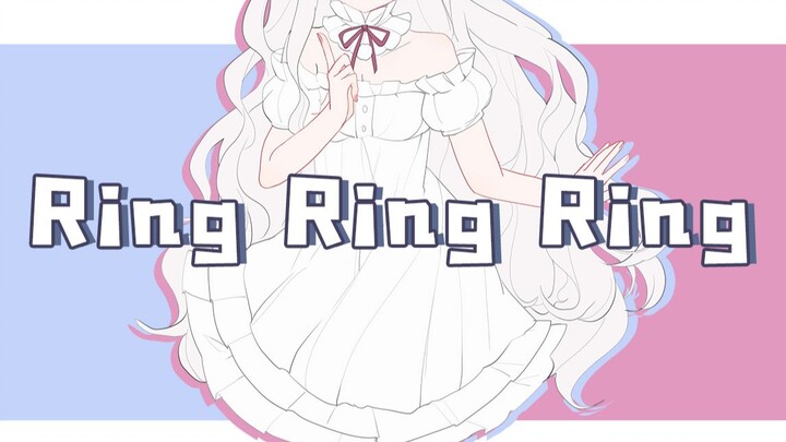 【小禾】翻唱《RingRingRing》（谢谢大家陪我度过第一个生日）