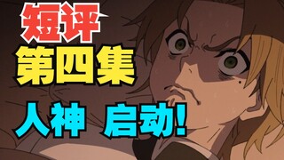 【无职转生】崩的最离谱但也是最好看的一集