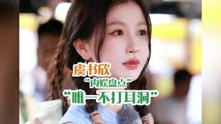 盘点内娱乐唯一不打耳洞的女明星