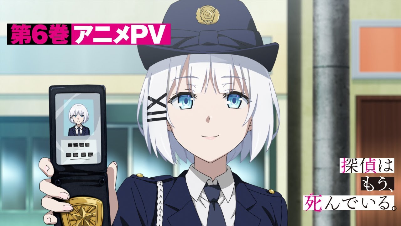 探偵はもう 死んでいる 6 アニメpv Bilibili