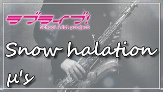 【萨克斯】Snow halation/雪之光晕《LoveLive!》【μ’s】