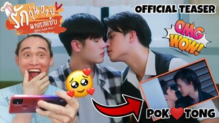 [Official Teaser] รักวุ่นวาย นายรสแซ่บ | What Zabb Man The Series - Reaction