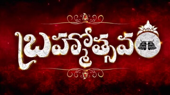 Brahmotsavam 2016 south movie Hindi dubbed Mahesh babu , Kajol agrawal