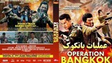 Heroes Return: Operation Bangkok / Tagalog Dubbed