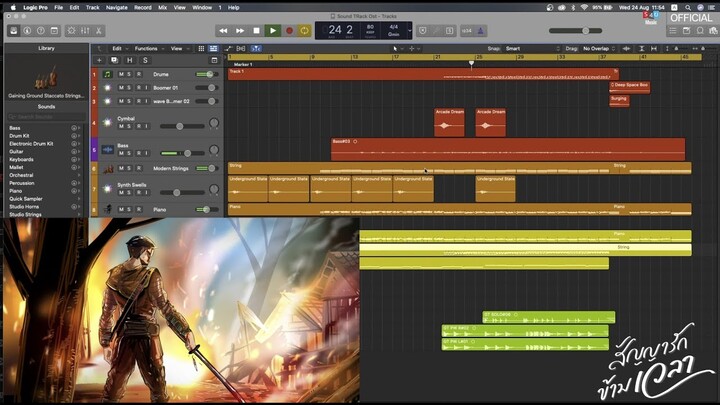 ดนตรี Sound Track | ทำเพลงประกอบภาพยนตร์จาก Logic Pro  All-time favorite Ost สัญญารักข้ามเวลา