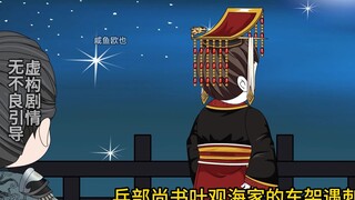 第九集那少年，是丧将军？