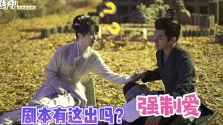 片场小夭突发奇思妙想，玱玹回复神反转，兄妹俩默契值满满