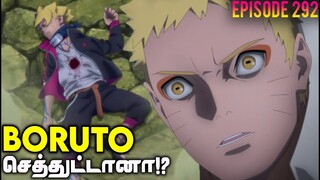 Death of Boruto | Boruto Episode 292 (தமிழ்)