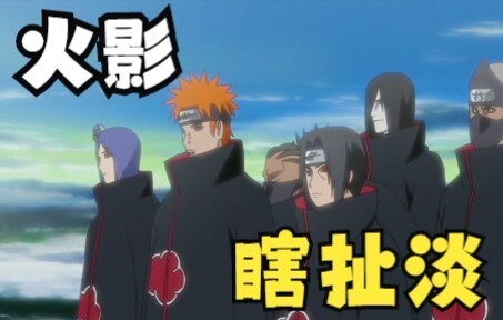 [Konoha Iron-headed Baby] Naruto is talking nonsense (8)