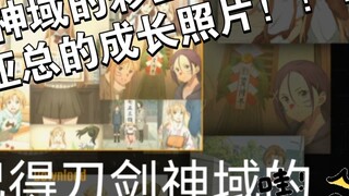 Sword Art Online's easter egg website allows you to buy photos of President Asia's growth!!! (There 