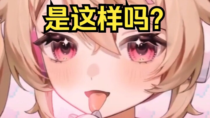 主播可以低头伸舌头吗？