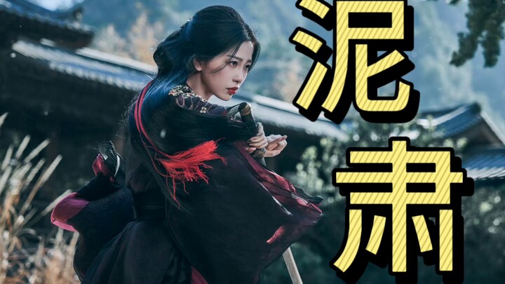 【泥塑向】优雅绅士与暴力共存 国产剧最吸梦女粉的女主出现了！
