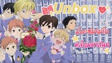 Unbox manga : ชมรมรักคลับมหาสนุก 📢แจ้งเรื่องสปอยเซนต์เซย่า | Whatever