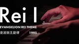 [เปียโน] ย้อนดูเวอร์ชั่นทีวีของ EVA เพลงประกอบภาพยนตร์ "เรย์ฉัน" ที่เล่นโดย เรย์ อายานามิ