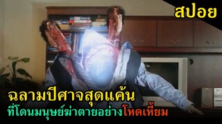 (สปอยหนัง) ฉลามปีศาจสุดอาฆาต ที่โดนมนุษย์ฆ่าตายอย่างโหดเหี้ยม