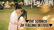 The Science Of Falling In Love 2023 /Eng.Sub/ Ep01