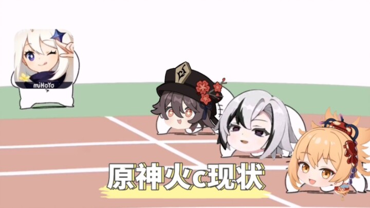 【原神】火系主c现状
