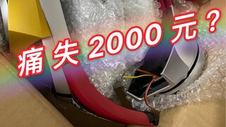 【新物修理】痛失2000元？假面骑士agito 通病 雪上加霜 修复 亚极陀侧按钮失效 断开 断线 变不了暴风形态！