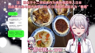 【天音マリー/熟肉】姐姐吃的是粉丝还是粉丝呢？~