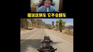这波车技不谈哦！