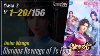 【Dubu Wangu】 Season 2 EP 1~20 (41-60) - Glorious Revenge of Ye Feng | Donghua - 1080P