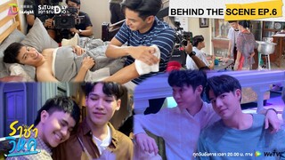 | Behind the scene EP.6 | ราชาวิหค (Destinyseeker the series)