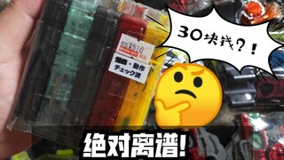 【F开箱】四个dx记忆体竟然30块钱？一个w腰带只要50人民币？圣刃dx小豪华套竟然200？！