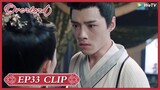 【Overlord】EP33 Clip | Angry Prince Zhao would even forced Long Aoyi! | 九流霸主 | ENG SUB