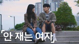 Not Playing Games (ENG) l K-web drama