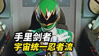 童年回忆杀！重温忍风战队手里剑者的热血成长之路