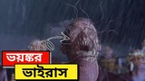 The Faculty Movie Explained In Bangla | Hollywood Movie explain in Bangla | Filmypie