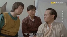 Tân Quỷ Nhập Tràng Mr. Vampire 1992 Tập 4_18