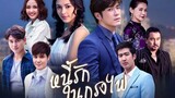 Nee Ruk Nai Krong Fai Episode 14.1