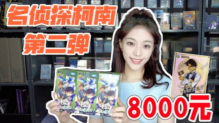 挑战8000元的服部平次！东与西的大决战！名侦探柯南第二弹开盒！