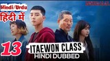 Itaewon.Class Episode- 13 (Urdu/Hindi Dubbed) Eng-Sub #PJKdrama #2023 #Korean Series