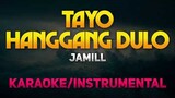 Tayo Hanggang Dulo - JaMill (Karaoke/Instrumental)