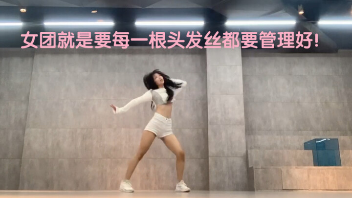 丸粉必看！高品质的撸猫Rumor翻跳！