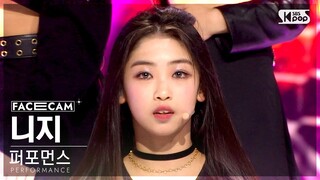 [8회/페이스캠] 퍼포먼스 유닛 | #니지 #NIZI ♬LOCO - ITZY #유닛 스테이션