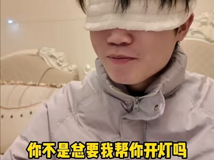 当你有位盲人朋友2