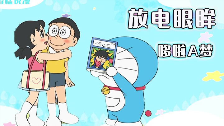 Doraemon: Nobita menggunakan alat pelepasan listrik, dan Shizuka mengikuti Nobita pulang seperti pak