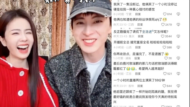 他两直播有种干完这票就退圈的疯感，真是从头笑到尾哈哈哈哈